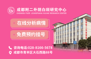 成都附二中医医院