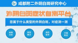 妇科白斑是不是真的治不好？